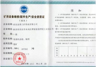 采煤機(jī)齒輪，軸類
