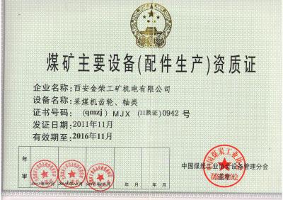 齒輪，軸類